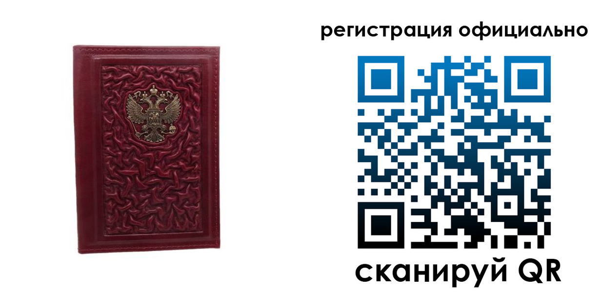 прописка законно в Обнинске