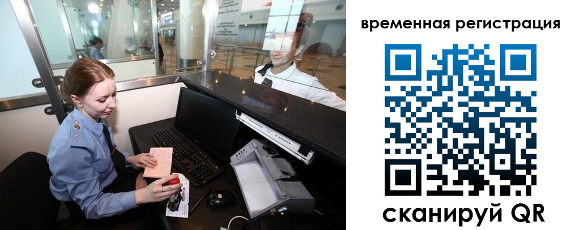 прописка штамп в Обнинске