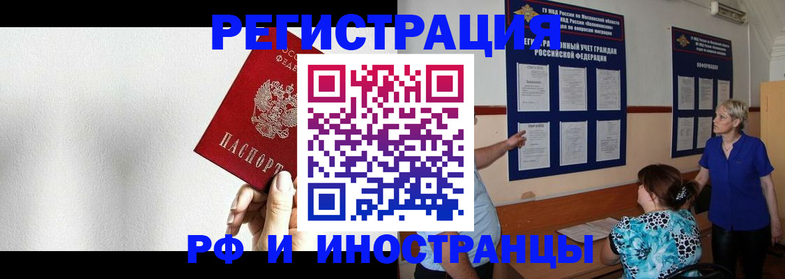 прописка для кредита в Обнинске