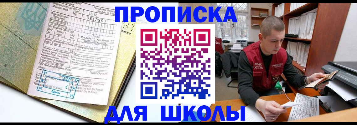 прописка для военкомата в Обнинске