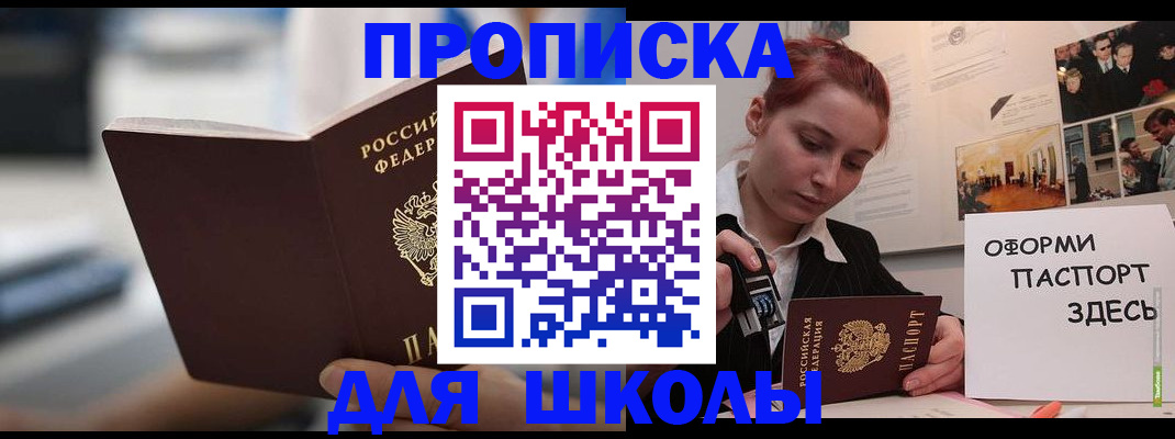 прописка иностранных граждан в Обнинске