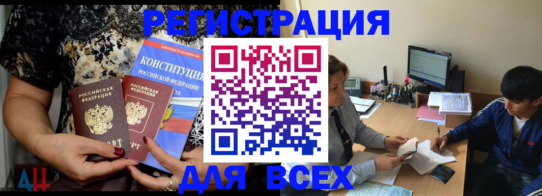 временная регистрация 2025 в Обнинске